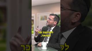 למה הם שתקו? | הרב אהרן לוי