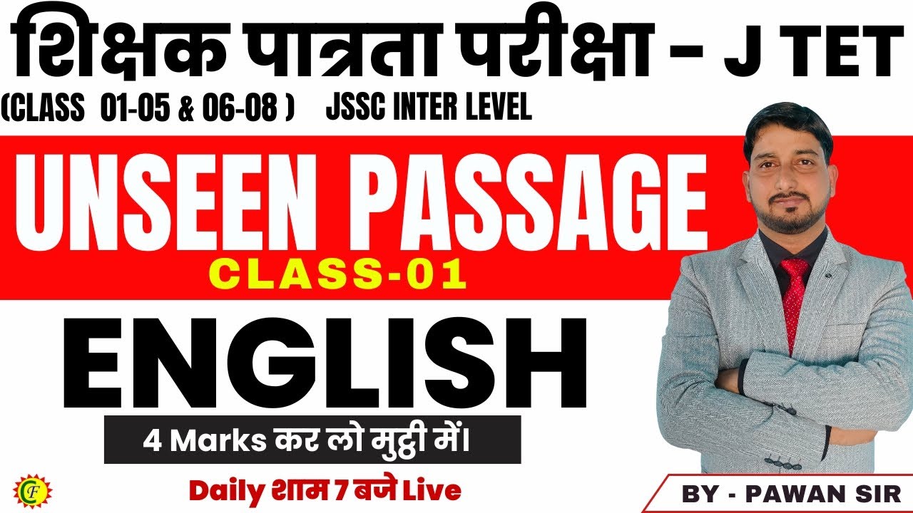 ENGLISH | UNSEEN PASSAGE | CLASS - 01 | BY PAWAN SIR