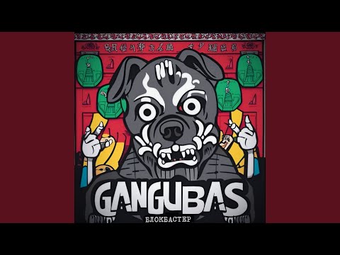 Блокбастер