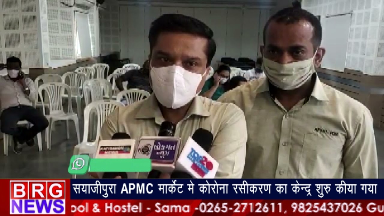 सयाजीपुरा APMC मार्केट में कोरोना रसीकरण का केन्द्र शुरू किया गया BRG NEWS