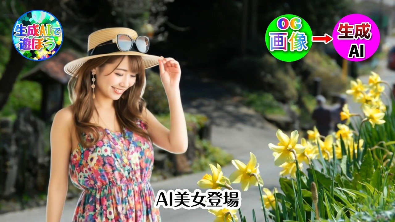 🔰Gチャンネル✨生成AIで遊ぼう第3弾🔥1080p60