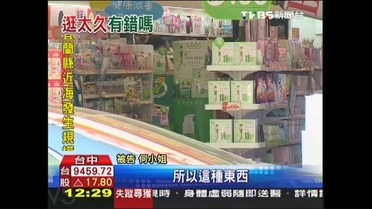 貨架前挑太久　女遭康是美冤「你是賊」