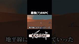 突然現れて無双して帰っていくNPC【Kenshi】