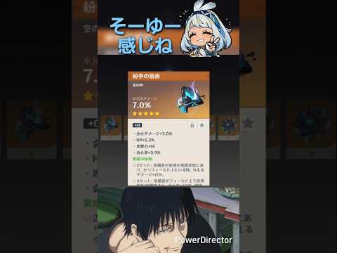 スコア50突破の秘訣！原神で勝つための聖遺物攻略法