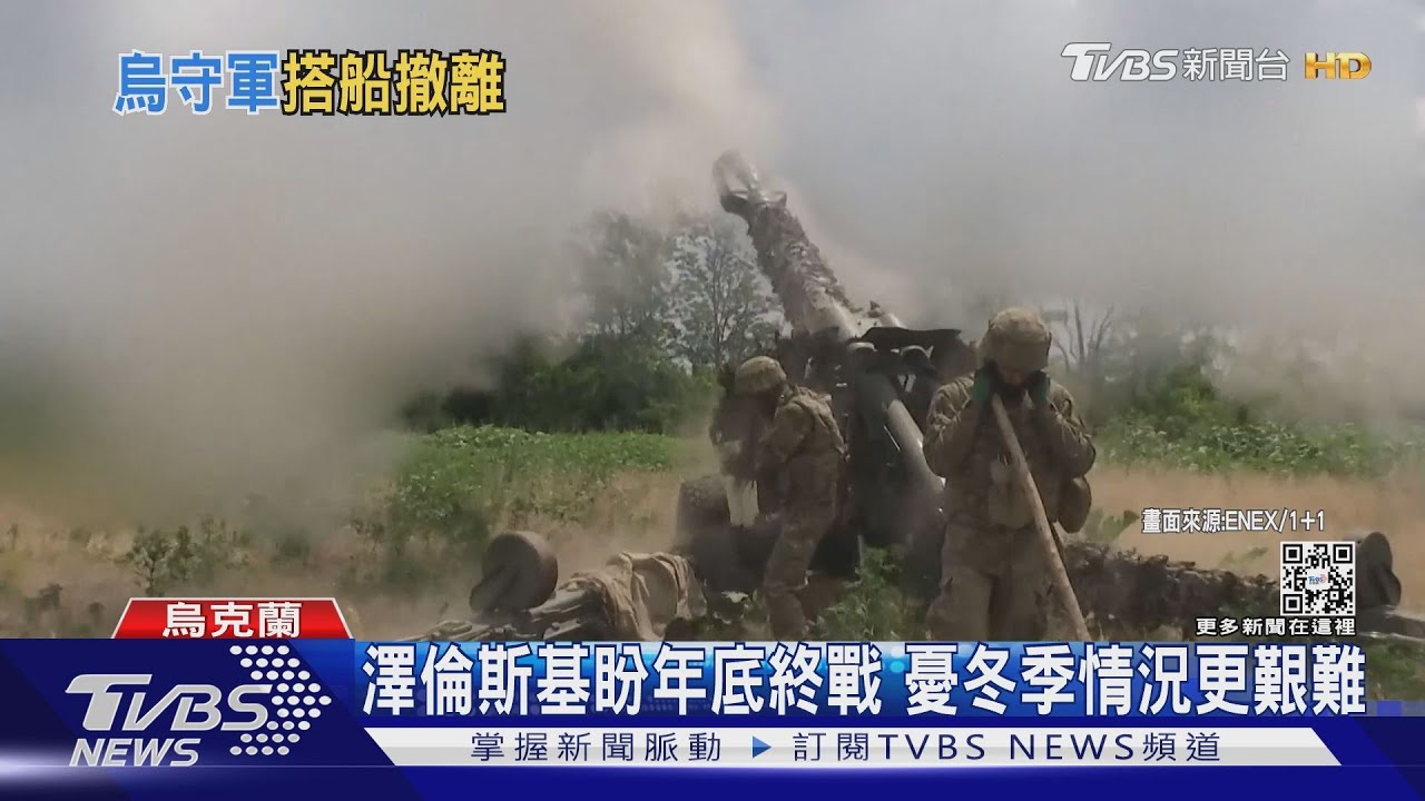 北頓內次克大撤離! 駐守烏軍回憶:得摸黑搭船渡河