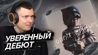 Медиа рецензия