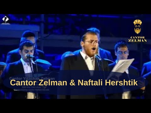 Cantor Zelman Retzei Hashem Gantchof החזן זעלמן רצה גנשוף