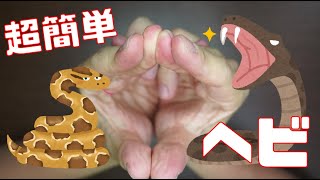 蛇 イラスト 簡単 Watch Hd Mp4 Videos Download Free 蛇 イラスト 簡単 Watch Hd Mp4 Videos Download Free