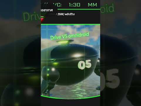 omnidroid v5
