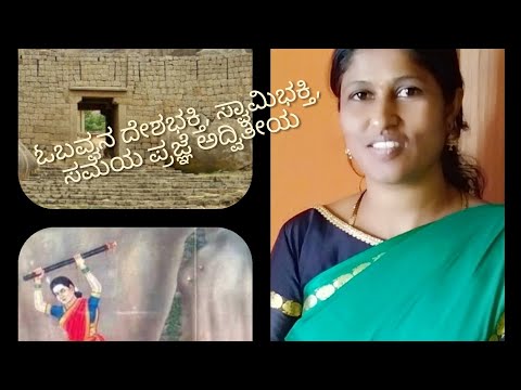 download lagu mp3 mp4 Essay On Onake Obavva In Kannada, download lagu Essay On Onake Obavva In Kannada gratis, unduh video klip Essay On Onake Obavva In Kannada