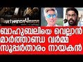 Marthanda Varma Another Big Budget Movie From Malayalam