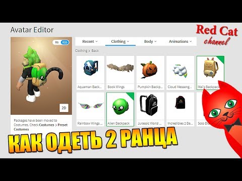 КАК ОДЕТЬ ДВЕ ВЕЩИ В ROBLOX | Секреты роблокс | Как одеть 2 одежды на персонаж. Аватар роблокс