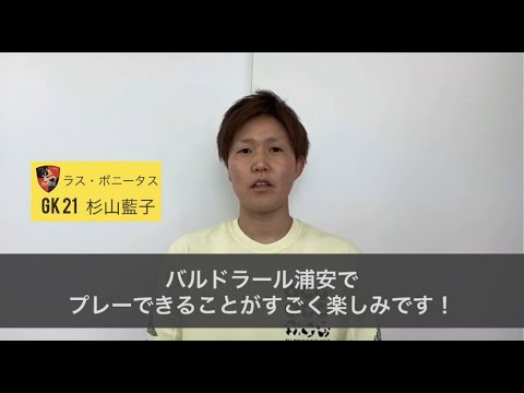 【選手紹介】