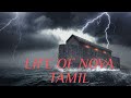 Nova Movie Tamil Dabbed