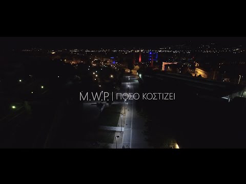 Πόσο κοστίζει - Mentira Witch Project 【OFFICIAL VIDEO CLIP 2016】