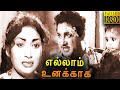 Ellam Unakkaga Full Movie HD Sivaji Ganesan Savithri K V Mahadevan S V Ranga Rao