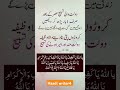 Islamicwazifa Dolatkawazifa Dolat Money Wazifa Rizq Wealth Youtubeshorts Trending Video