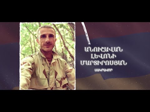 Ձեզ բացակա չենք դնի․ Անուշավան Մարտիրոսյան