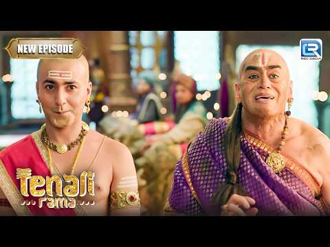 जब तथाचार्य की ऐसी हालत पर तेनाली ने उड़ाया मजाक | Tenali Rama 2 | New Latest Episode