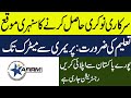 Armed Forces Institute of Regenerative Medicine AFIRM Rawalpindi Jobs 2020|Latest jobs in pakistan Armed Forces Institute of Regenerative Medicine AFIRM Rawalpindi Jobs 2020|Latest jobs in pakistan