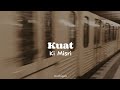 Kuat by Ki Misri | Lyric Video | Brown Aesthetic