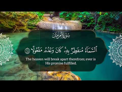 سورة المزمل // القارئ عبدالرحمن اسماعيل abdurrahman Ismail