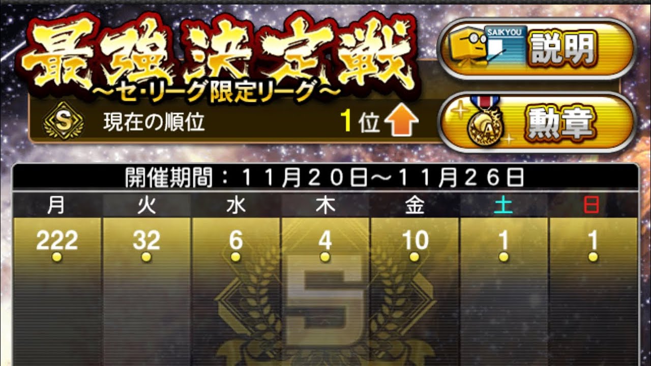 久しぶりに最強決定戦に参加しました！