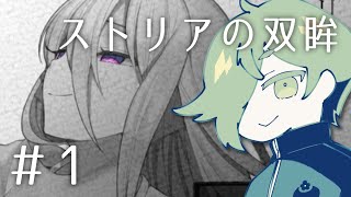 【刀剣乱舞偽実況】秋元刀の「ストリアの双眸」＃1