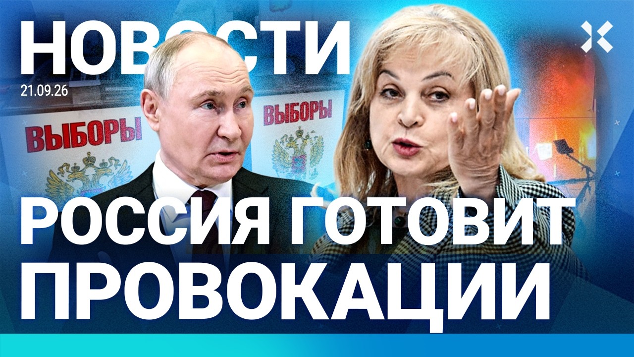 ⚡️НОВОСТИ | СТРЕЛЬБА В МОСКВЕ | ПУТИН ГОТОВИТ ПРОВОКАЦИИ | УДАР ПО РОССИИ | ТО