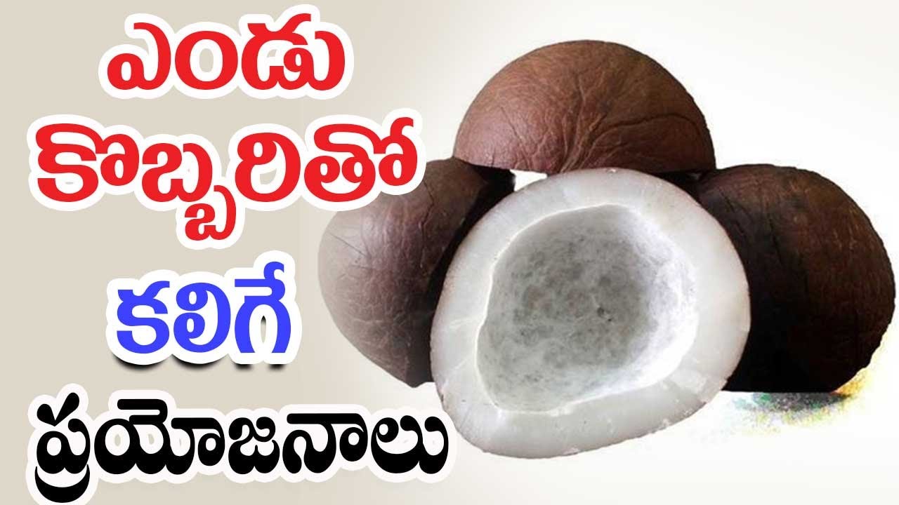 Dried Coconut Nutrition Facts & Health Beneffits - Mana Arogyam Telugu Health Tips
