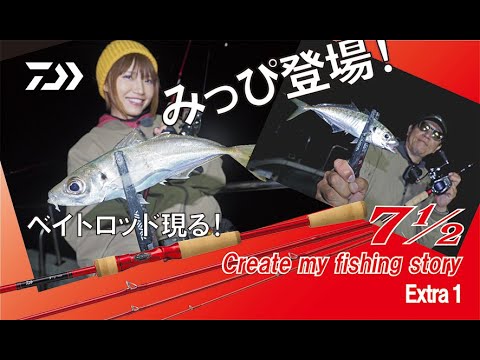 [7 1/2 Tamaño de cierre 63 cm] ¡Desafía la pesca con nuevas fuerzas! en Kagoshima Extra01