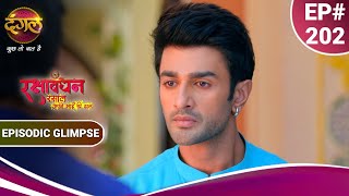 रक्षाबंधन रसाल अपने भाई की ढाल | Rakshabandhan | अर्जुन से रसाल को कैसे बचाएगा शिवा? | Ep Glimpse