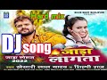 जाड़ा लागाता | Jada lagata | khesari lal yadav | bhojpuri new song | karan flor dj #khesari #djremix