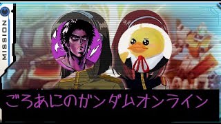 【ガンダムオンライン】途中で違うゲームやりますかね