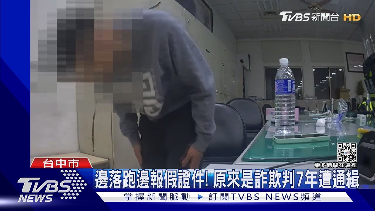 囂張！通緝犯謊報身份被逮　同夥故意擋警車嗆聲