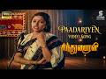 Paadariyen Full Video Song Sindhu Bhairavi Suhasini K S Chithra Ilaiyaraaja Hits SPE Music