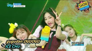 [HOT] gugudan OGUOGU - ICE CHU, 구구단 오구오구 - 아이스 츄 Music core 20170826