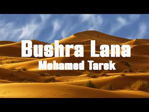 Mohamed Tarek - Bushra Lana (Lyrics)