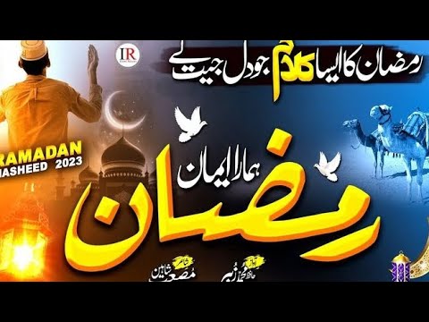 New Beautiful Manajat - Banda To Gunahgar Hai - Rao Hassan Ali Asad Official Video 2026