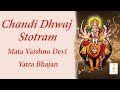 Chandi Dhwaj Strotram चण्डी ध्वज स्तोत्रम् Mata Vaishno Devi Shr