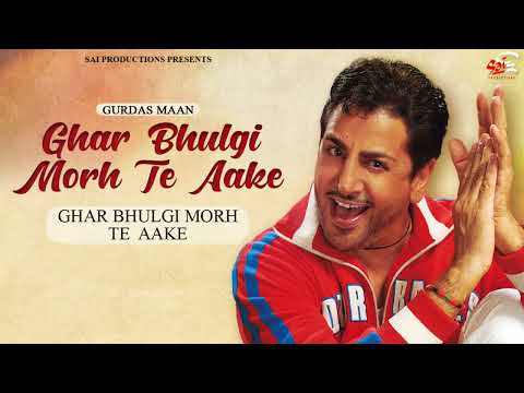 Ghar Bhulgi Morh Te Aake (Audio Song) | Gurdas Maan | Sai Productions
