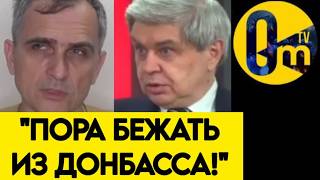 "ВСУ ВЫТЕСНЯЮТ НАШУ АРМИЮ!"
