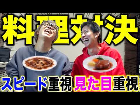 【白黒はっきりつけようぜ!!】料理は見た目からってホント！？