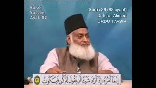 Surah 36 Ayat 82 Surah Ya Sin Dr Israr Ahmed Urdu