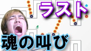 【10秒走】ついにラスト！！最後に衝撃の事実が！？