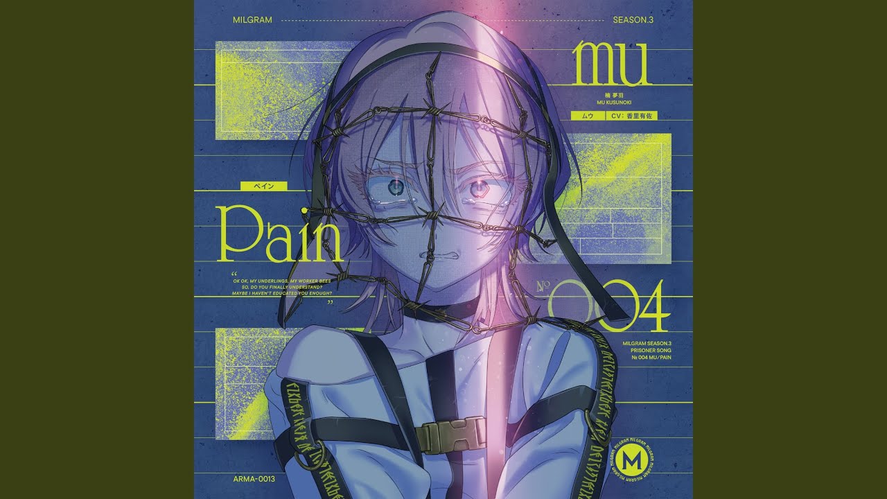 シンデレラ -ムウ Cover-