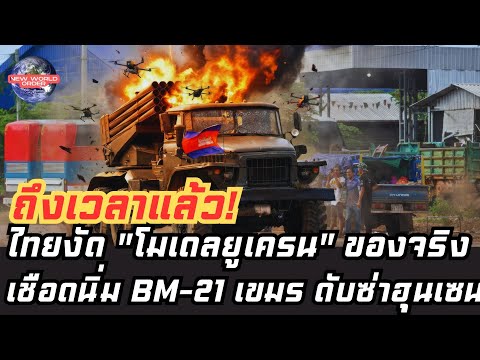คลิกเพื่อดูคลิปวิดีโอ