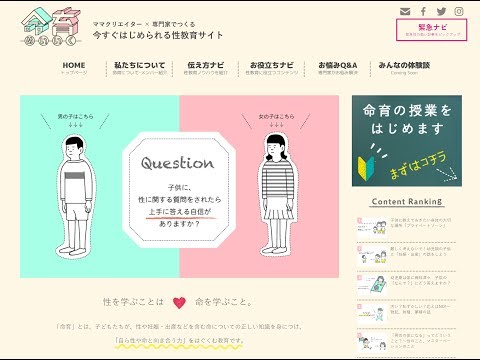 ベストコンセプト賞「命育（メイイク）」