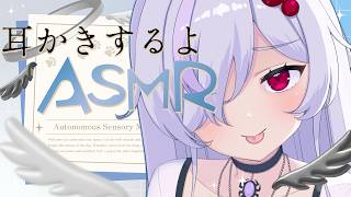 【 耳かきASMR配信 】あなたを眠らせられるのかなぁ。【 ささがにえんも / Vtuber 】
