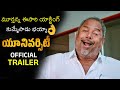 Narayana Murthy UNIVERSITY Movie Official Trailer Telugu Trailers 2023 Tollywood Filmylooks